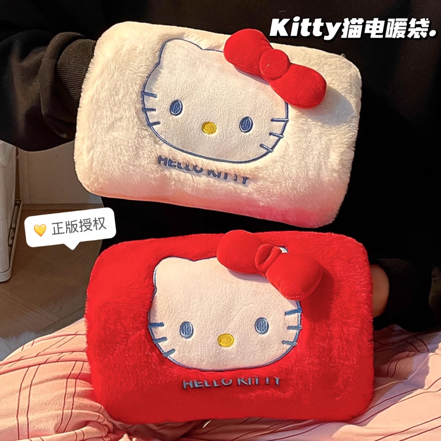 可爱毛绒hellokitty热水袋正品防爆充电款热敷女生被窝神器暖手宝
