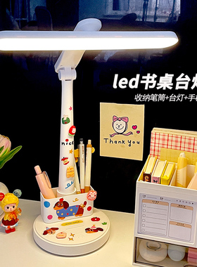 默默爱 led书桌护眼台灯学习专用儿童女孩桌面写作业写字充电款灯