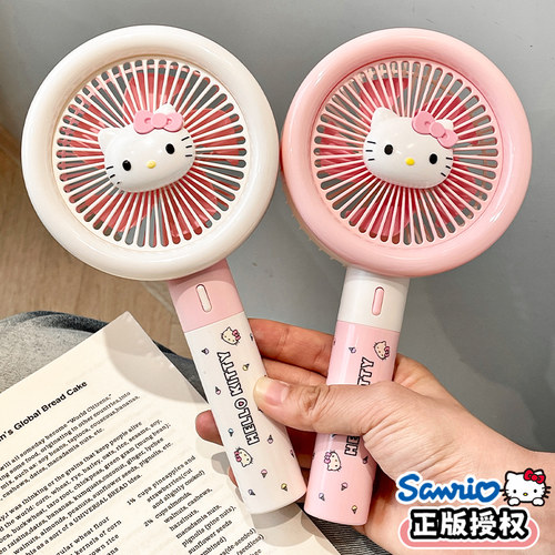 HelloKitty高颜值手持小风扇