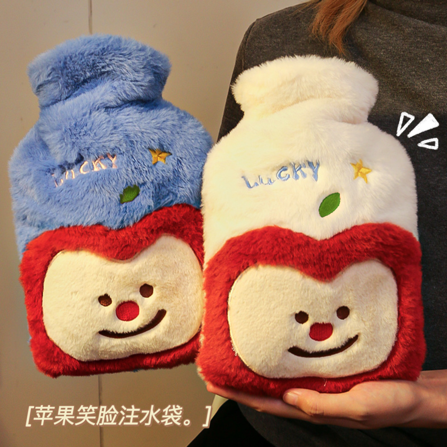 毛绒注水热水袋（可拆洗）