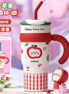 红色苹果保冷保温杯大容量316不锈钢冰霸女生高颜值吸管水杯杯子
