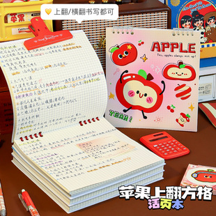 苹果上翻方格活页本方形网格高颜值日记可拆卸线圈可爱笔记本本子