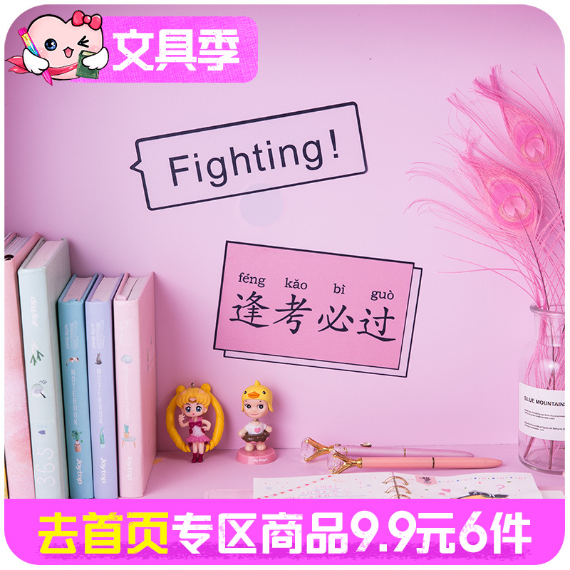 墙纸自粘房间卧室装饰ins风少女心布置温馨粉色女孩宿舍文字墙贴