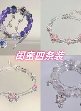 古风仙气串珠手链高颜值学生党女生紫色蝴蝶流苏闺蜜二人四人手串