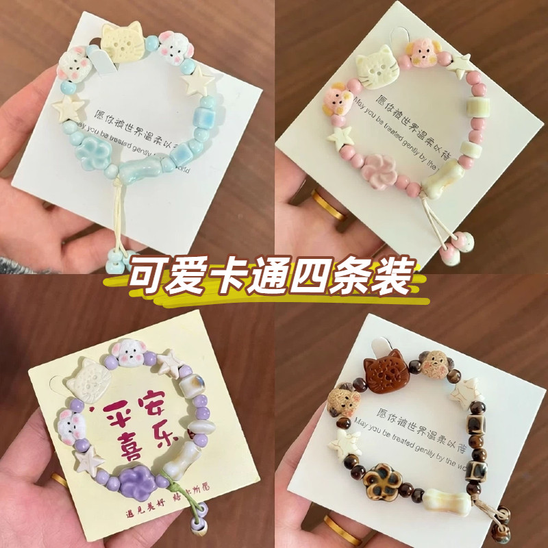 陶瓷可爱小猫卡通闺蜜手链二人情侣一对高颜值学生党儿童女生手串图片