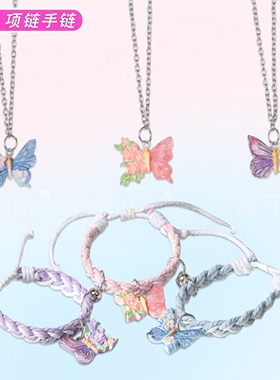 蝴蝶手绳儿童二人三人磁吸闺蜜手链女童女孩高颜值学生党毕业礼物