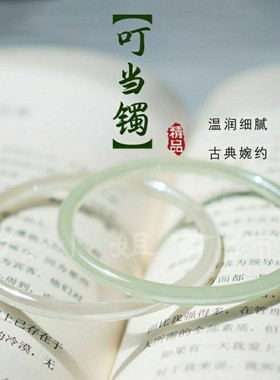 白茶清欢手镯女琉璃叮当镯一步一响仙气复古古代闺蜜超仙古风镯子