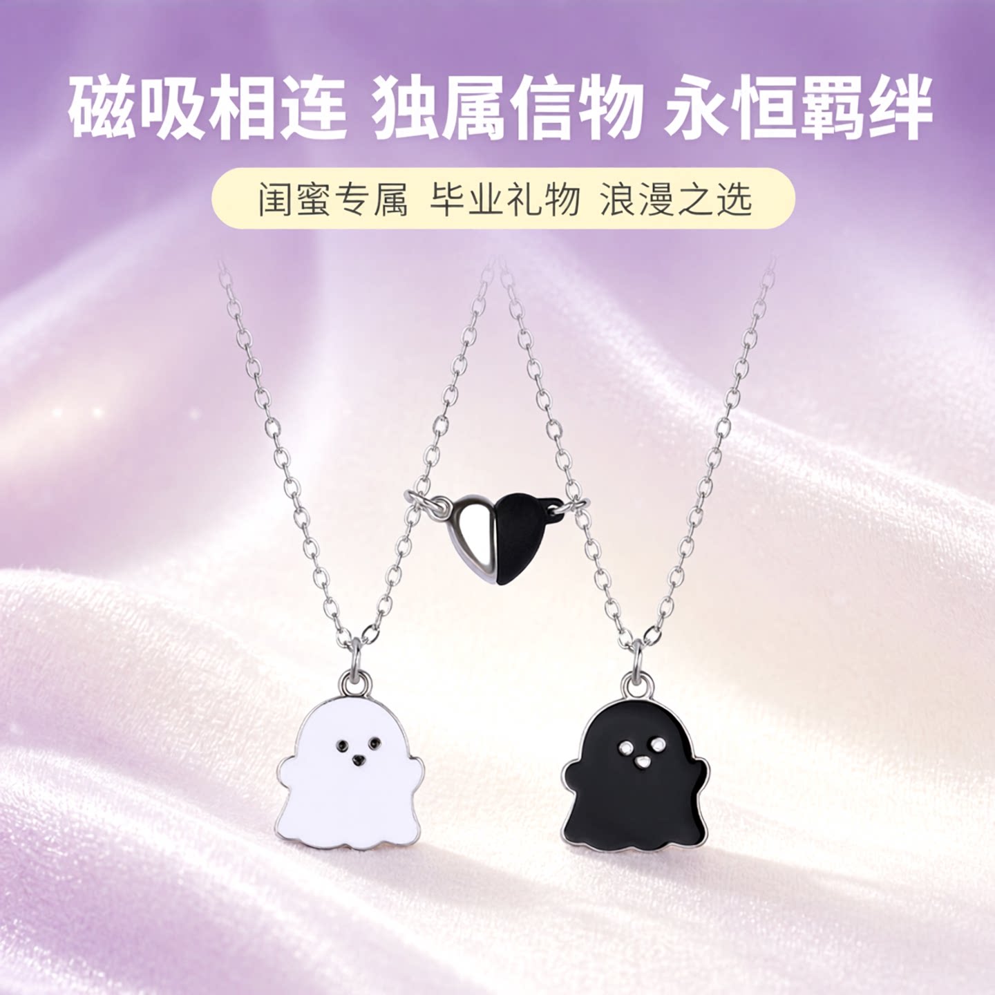 闺蜜项链女一人一半姐妹专属信物二人款磁吸情侣一对儿童学生礼物