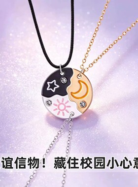 闺蜜三人项链女磁吸友谊日月星钥匙扣手链套装学生党儿童开学礼物