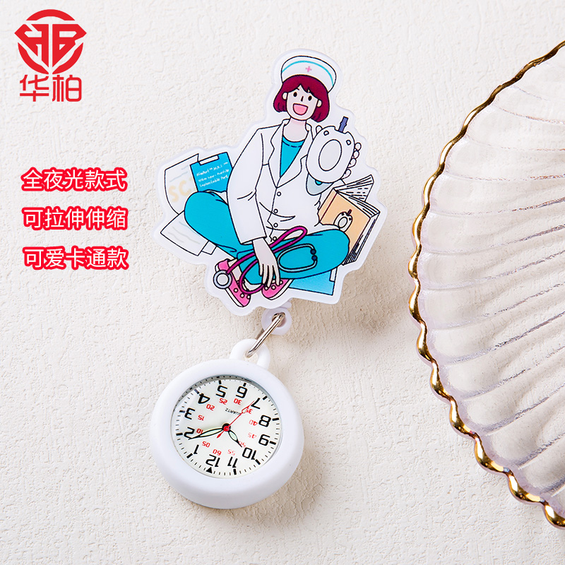 华柏拉伸挂表胸表1111