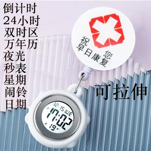 夜光可拉伸伸缩秒表计时器学生考试护士表电子数字胸表怀表挂表