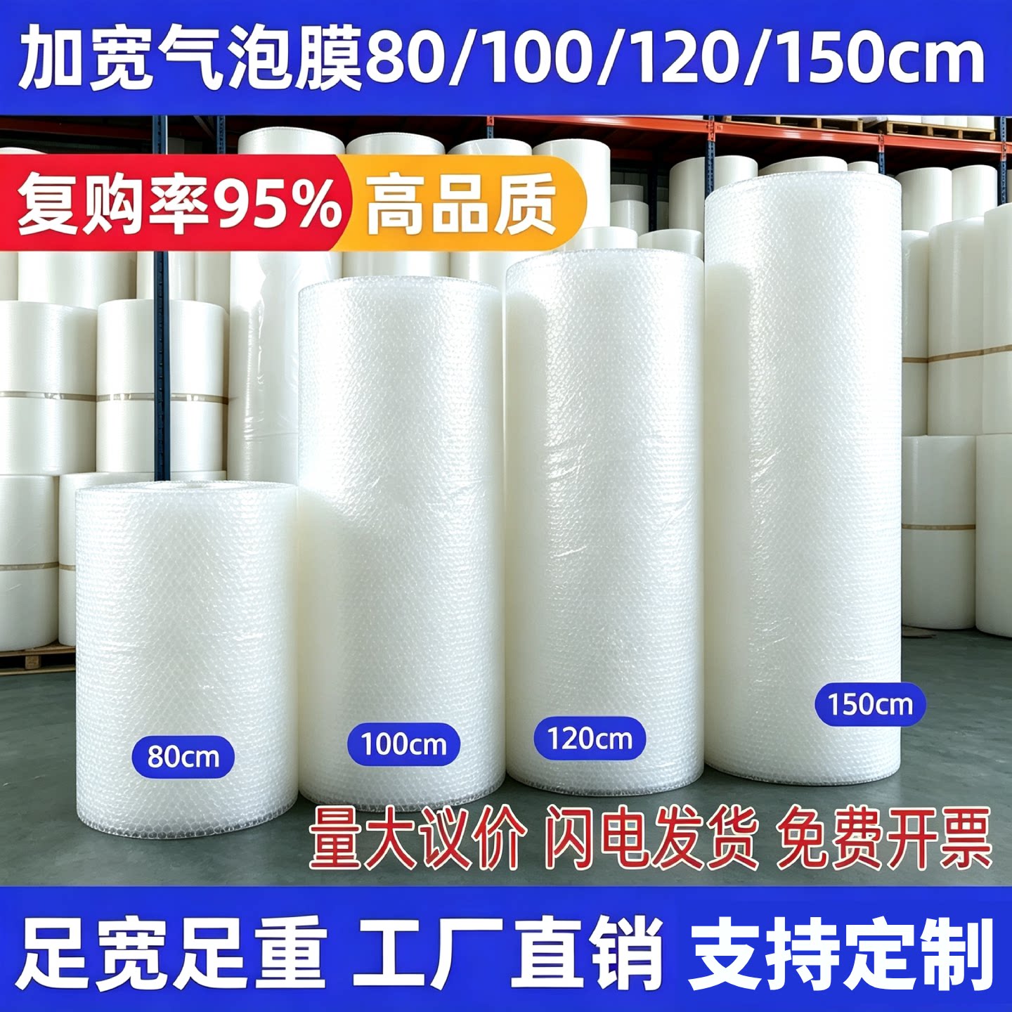 气泡膜打包泡沫1.5米防震包装膜快递泡泡纸防撞气垫膜80 100cm宽