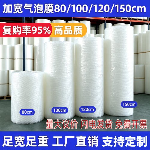 气泡膜打包泡沫1.5米防震包装膜