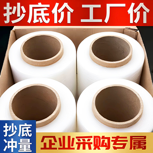 pe缠绕膜打包膜拉伸膜包装膜大卷
