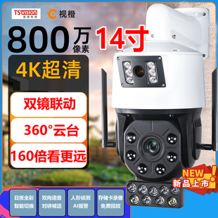 无线双目摄像头室外超广角光学变焦看鱼塘果园智能高清4G网摄像头