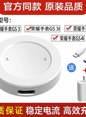 适用荣耀GS3/GS4手表充电器荣耀4/GS3i磁吸式充电底座MUS-B19配件
