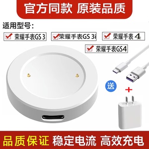 适用荣耀GS3/GS4手表充电器荣耀4/GS3i磁吸式充电底座MUS-B19配件