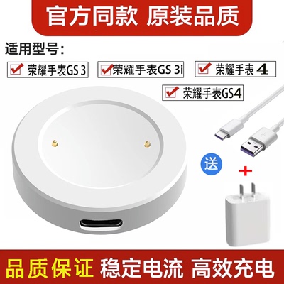 适用荣耀GS3/GS4手表充电器荣耀4/GS3i磁吸式充电底座MUS-B19配件