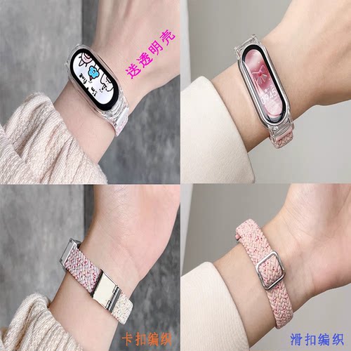 适用小米手环10/9/8表带弹力编织7/6/5nfc/8Pro手环红米watch4