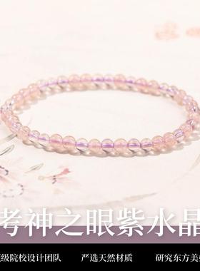 彡石间4MM纯天然紫水晶细串