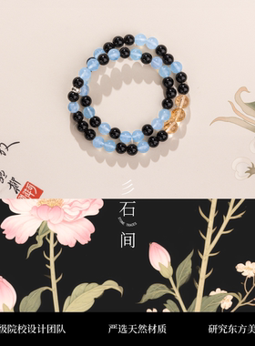 天然海蓝宝黑曜石手串新中式国风叠戴水晶手链送女友闺蜜双圈男女