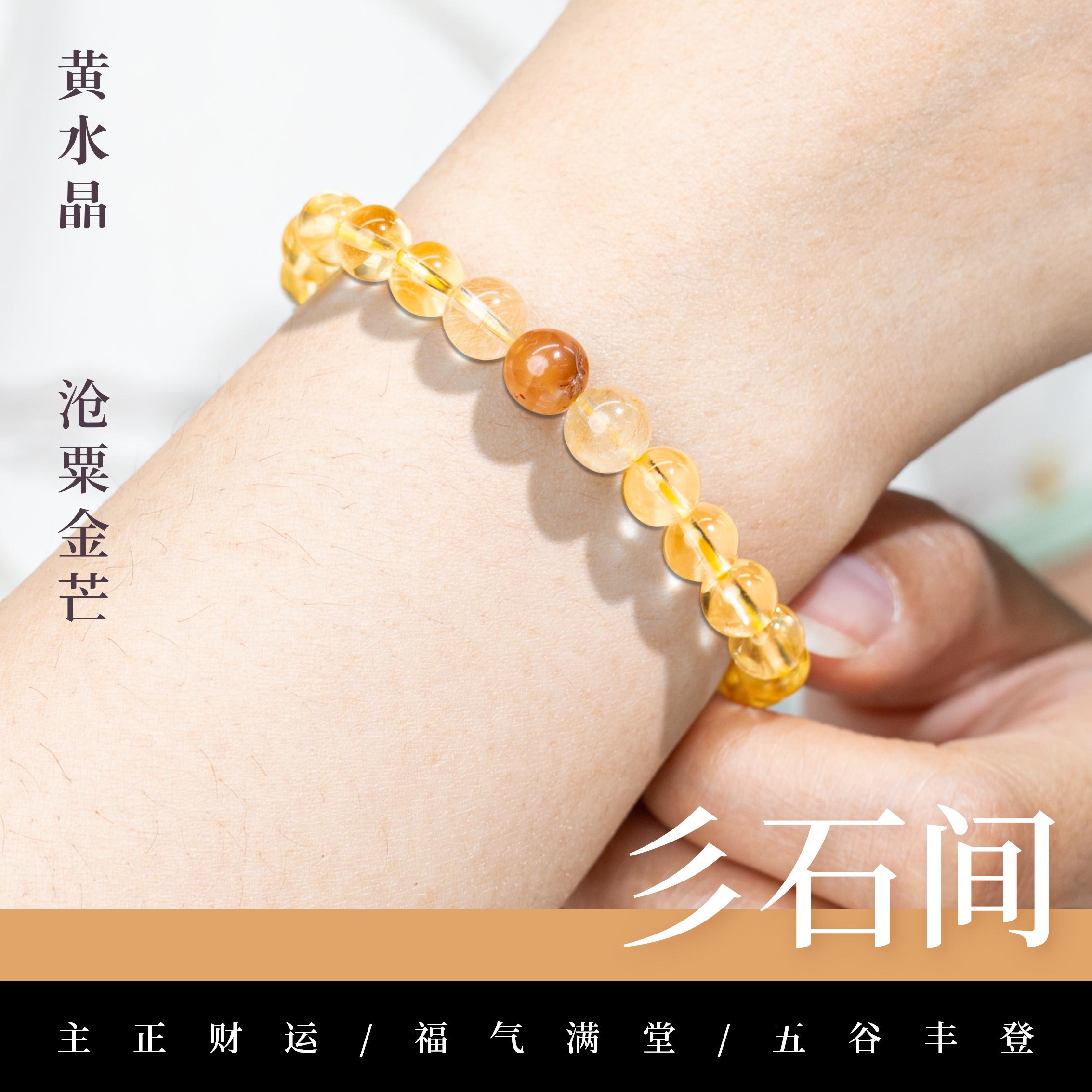 天然黄水晶手链金发晶足金黄金转运珠子手串女招财黄色旺财运盏黄