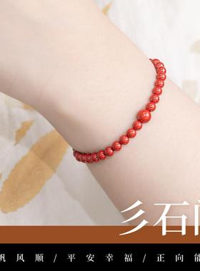 女士真品朱砂手串原石紫金砂好运手链红色转运红绳护身符串珠男款