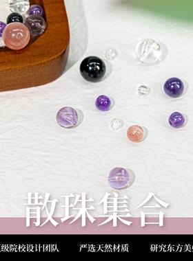天然紫水晶草莓晶手链女款单珠散珠白水晶黑曜石送女友闺蜜礼物