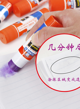 美国elmer's牛头固体胶棒紫色变色透明学生办公儿童手工遮眉毛