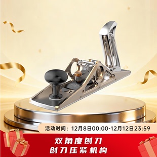 12双角度细刨木工短刨推刨欧刨压紧导向 海威 City桥城 Bridge