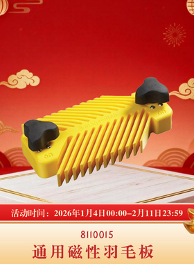 澳大利亚Magswitch木工羽毛板专业压木器台面磁铁强吸力海威工场