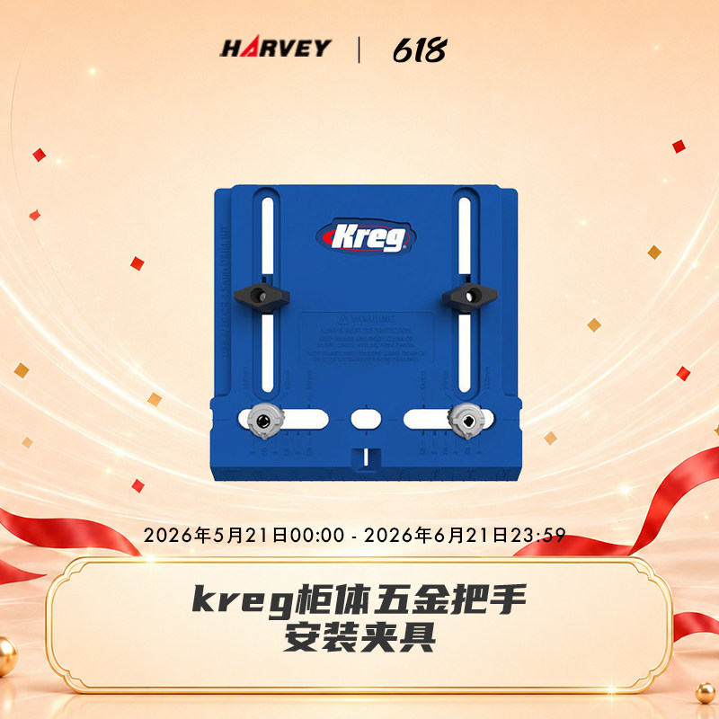 美国kreg五金把手安装夹具衣柜门抽屉拉手安装辅助 特价 海威工场