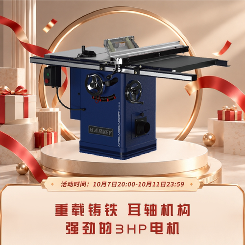 harvey大使系列c300实木专业台锯