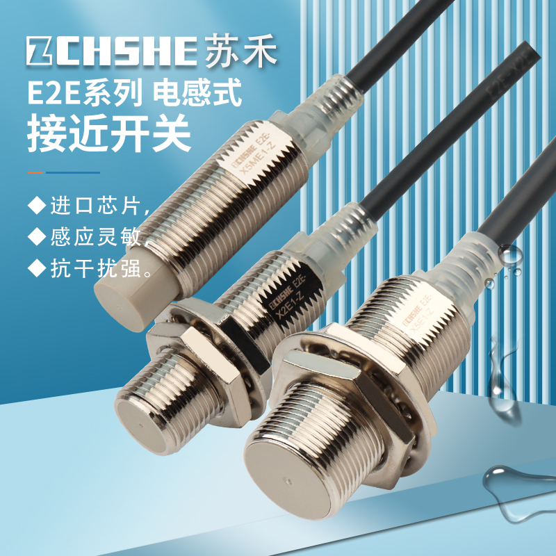 接近开关E2E-X5ME1-Z X10 X18MF1 X1R5E1 X3D1-N X14MD1 C1传感器-封面