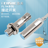 L3传感器 2J6HD 接近开关FL7M CN03 3J6HD 7K6H 7J6HD