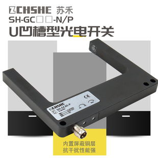 120毫米定制替代进口 100 凹槽U型光电开关超宽红外传感应器50