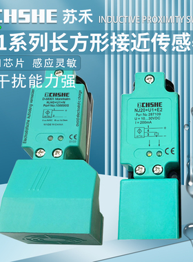 苏禾电感传感器NCB NCN/NJ15/20/30/40+U1+W/+N/E2/A2/E0接近开关