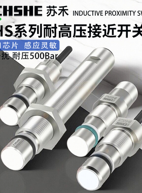 苏禾耐高压接近开关BHS001L BES 516-300-S135-S4-D液压油缸2Y 4J