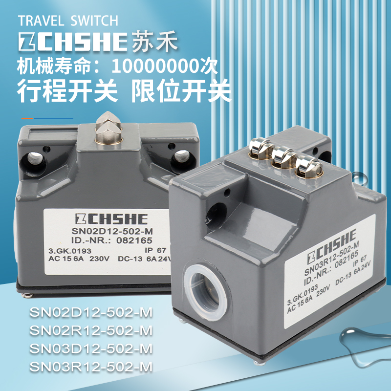 euchner安士能型组合行程开关