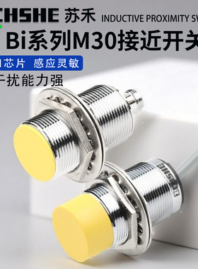 苏禾接近开关NI15 BI10-M30-AP6X/AN/VP//VN/RN/AD4X/AZ3X-H1141