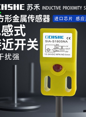 ZCHSHE防水接近开关SIA-S1805NA NB SIA-S1805PA PB金属传感应器