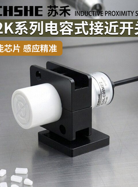 苏禾牌电容式接近开关SH-E2K-C25ME1 E2K-X4ME1 X8MF1 X15MY1 E2