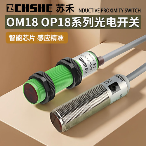 漫反射镜面发射红外线光电传感器