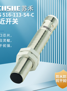 苏禾牌BES0161 BES 516-113-S4-C插件式PNP四线常开加常闭传感器