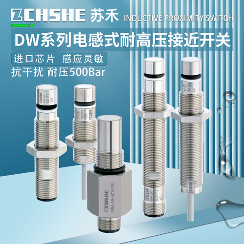 耐高压增压设备气油缸接近传感器