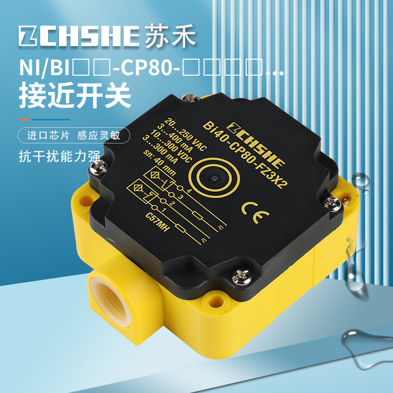 接近开关ni50-cp80-vp4x2