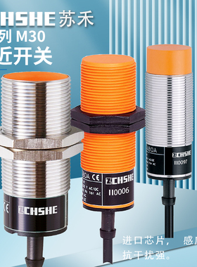 苏禾牌接近开关II5800 II0005 0097 5166 IIC219 IIM203 59765256