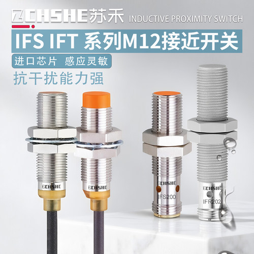螺纹限位传感器金属感应接近开关