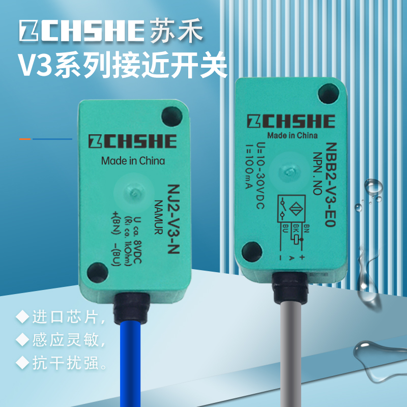 小方形NBB2-V3-E0电感式接近开关