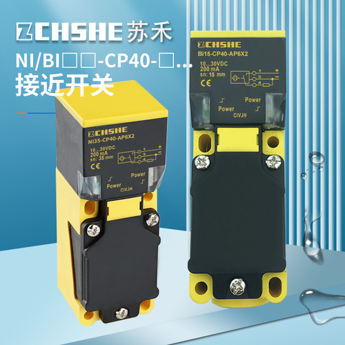 ZCHSHE防爆模拟量长方形接近开关